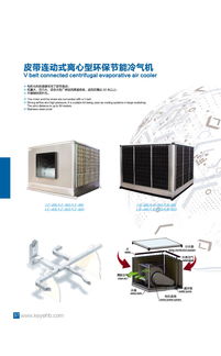 環保節能新篇章 軸流與離心環?？照{技術解析